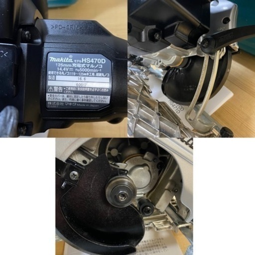 中古 マキタ　HS470D 14V 充電式マルノコ　フルセット　黒