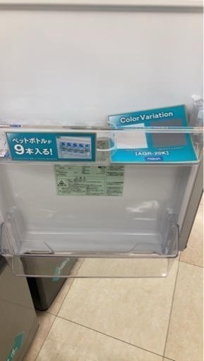 【取引確定 AQUA冷蔵庫】2021年製 直接取引限定 168L