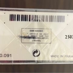 CHANEL香水Ｎｏ．19  未開封品 未使用の画像