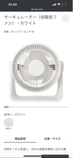ソファーベッド+扇風機のセット