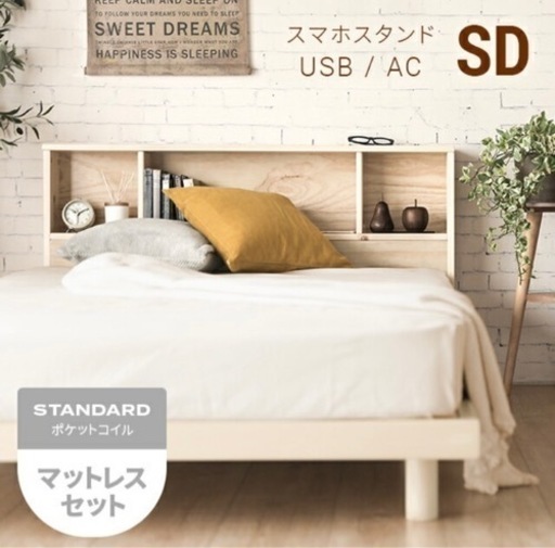 セミダブルベッド　フレームのみ　2年使用