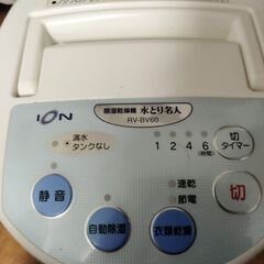 象印除湿機　RV-BV60（デシカント式）