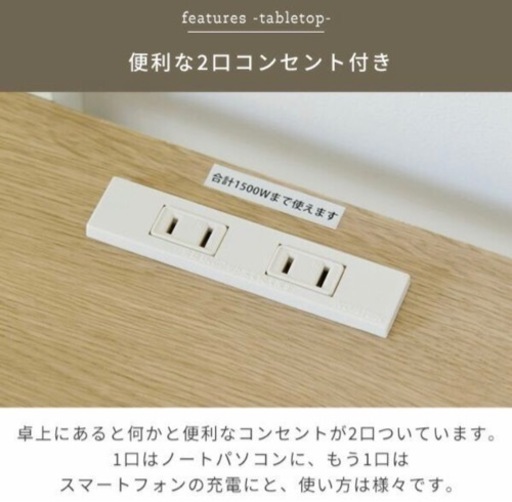 決まりました　コンセント付き　ラック付き　デスク　学習机　パソコンデスク