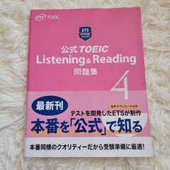 公式TOEIC Listening & Reading 問題集 Book 4 & 6の画像