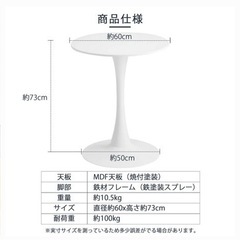 カフェテーブル　PayPay支払い可能の画像
