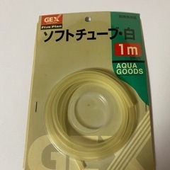 GEX ジェックス 観賞魚用 ソフトチューブ白 1m #水槽