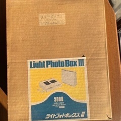 ライトフォトボックスの画像