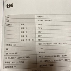 アムウェイ空気清浄機　ジャンク品　2005年製の画像
