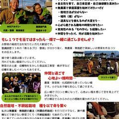 2023年度　わくわく自然塾～Will～　塾生募集中！