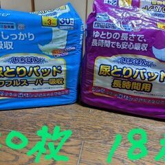 ★差し上げます★　　★尿とりパッドX2★