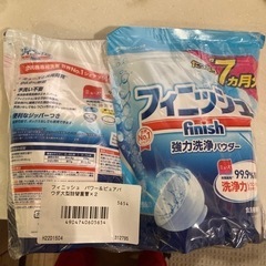 フィニッシュ 強力洗浄パウダー 食洗機専用洗剤 詰替用 900g...