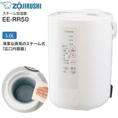 《急ぎ》象印　加湿器　購入から使用半年　引っ越しのため！※早い方優先させて下さい！※の画像