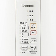 《急ぎ》象印　加湿器　購入から使用半年　引っ越しのため！※早い方優先させて下さい！※の画像