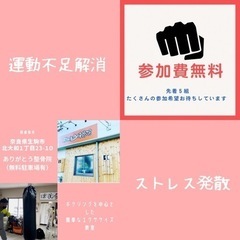 ボクシング無料体験レッスンの画像