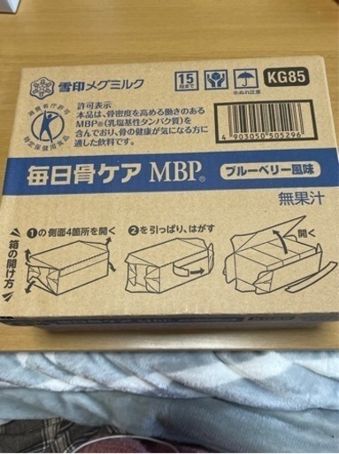 毎日骨ケア