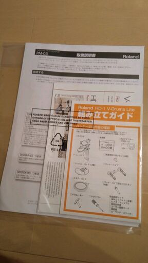 ■■■電子ドラム Roland HD-1＋外付けスピーカーPM-3付き(ほぼ新品)■■■