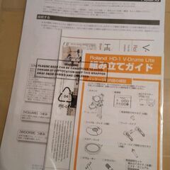 ■■■電子ドラム Roland HD-1＋外付けスピーカーPM-3付き(ほぼ新品)■■■の画像
