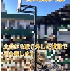 引き渡し先決定:【無料】バスケットゴール 自立式の画像