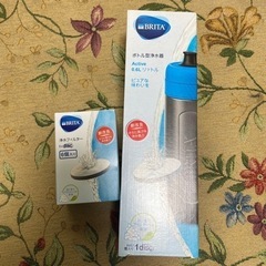 BRITA ボトル型浄水器　＋歯磨き粉＋入浴剤！！！
