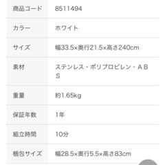 (引渡し予定者決定済み )ニトリ 浴室コーナーラックの画像