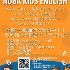 キッズえいご