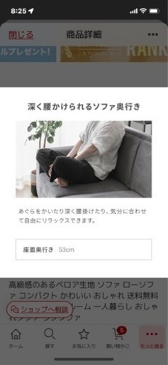 アイボリーソファー　近くの方