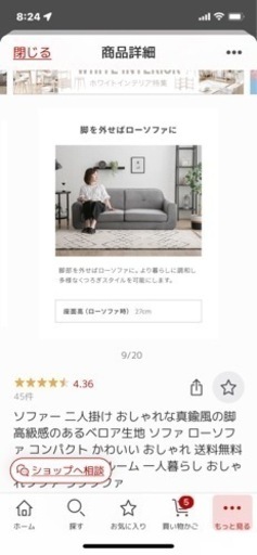 アイボリーソファー　近くの方