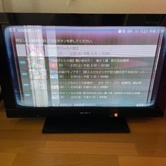 テレビ ジャンク品の画像