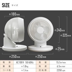 《急ぎ》サーキュレーター　の画像