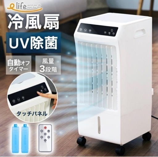 冷風房　UV除菌