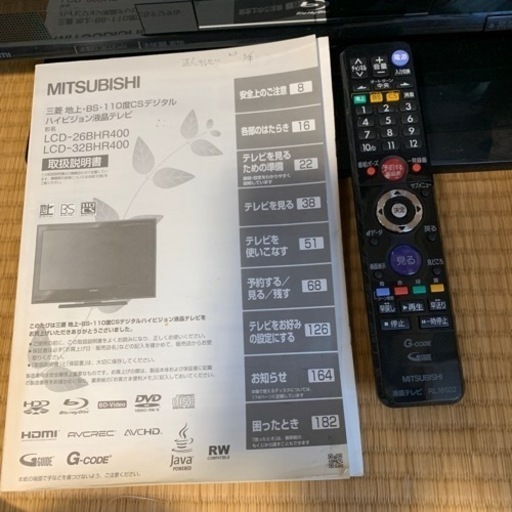 三菱ブルーレイ\u0026HDD内蔵液晶カラーテレビ26インチ