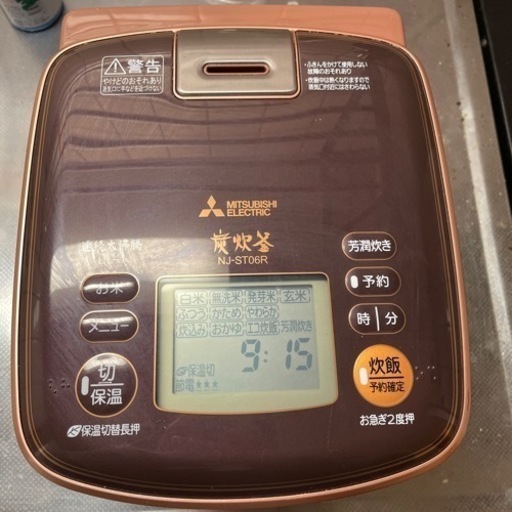 3合炊き炊飯器