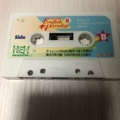 チャレンジイングリッシュパラダイス8月 カセットテープの画像