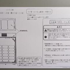 個人出品、　超美品　ヰセキ　 玄米低温貯蔵庫（保冷庫）平成15年購入、21袋用/30kg　中棚、室内灯、電源コードは防鼠対策有の画像