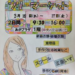 ☆3月イベントのお知らせ☆