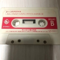 よいこのクリスマス カセットテープの画像