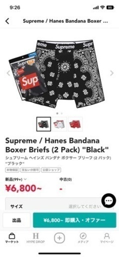 supreme×Hanesのボクサーブリーフ