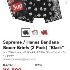 supreme×Hanesのボクサーブリーフの画像