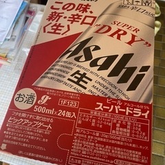 スーパードライ500ml1ケース