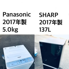 ★送料・設置無料⭐️★ 2017年製✨家電セット 冷蔵庫・洗濯機 2点セット