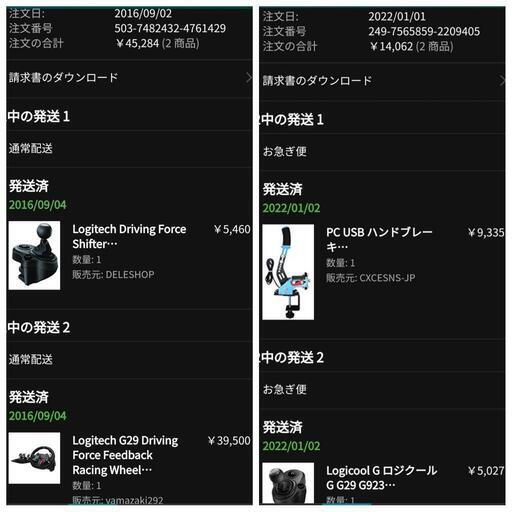 【６時間限り・即取引限定】Logicool G29 ハンコンセット＆PC用汎用サイド