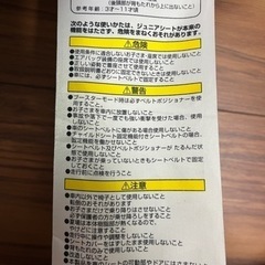 Combi (コンビ)ジュニアシート　の画像