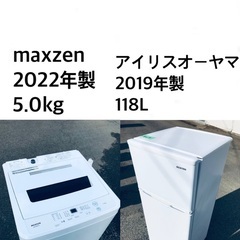 ★送料・設置無料⭐️★  高年式✨家電セット 冷蔵庫・洗濯機 2点セット