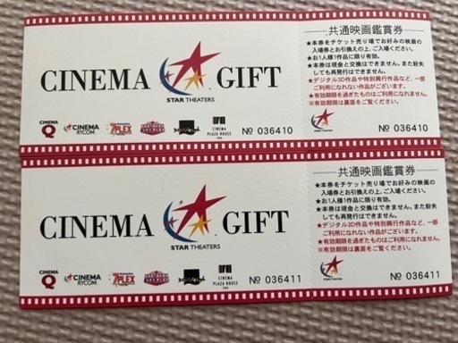 映画　ペアチケット
