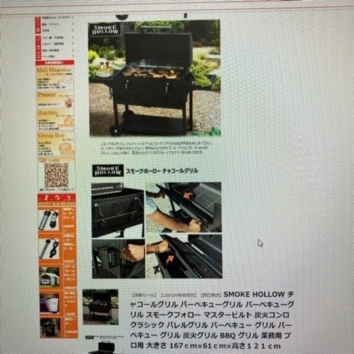 【取引決定しました】BBQ SMOKE HOLLOW 