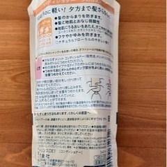 【新品】メリット　コンディショナーの画像
