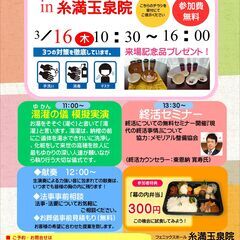 冠婚葬祭フェア