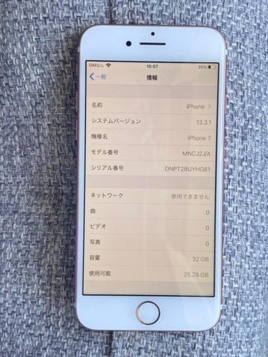 iPhone7  状態良、バッテリー90%