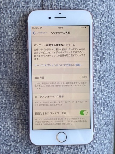 iPhone7  状態良、バッテリー90%