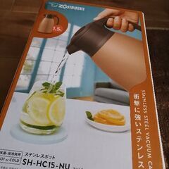 ◆金運アップしそうな素敵カラー◆象印ステンレスボトル【SH-HC...